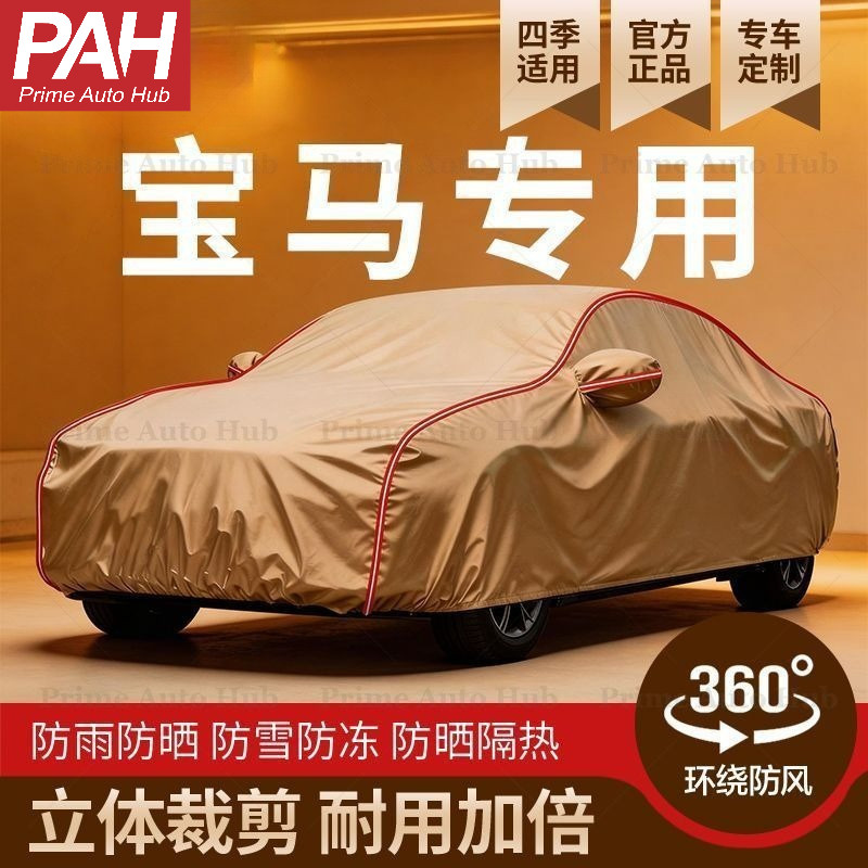 หนาผ้าคลุมรถ Sunproof Rain ฉนวนกันความร้อนสําหรับ BMW 1-5 Series X1 X2 X3 X5 iX3 ภายนอก Mod อะไหล่