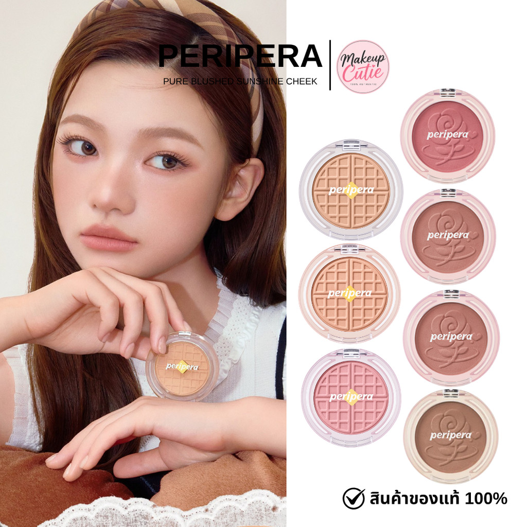 ของแท้>>ส่งด่วน PERIPERA PURE BLUSHED SUNSHINE CHEEK สีใหม่