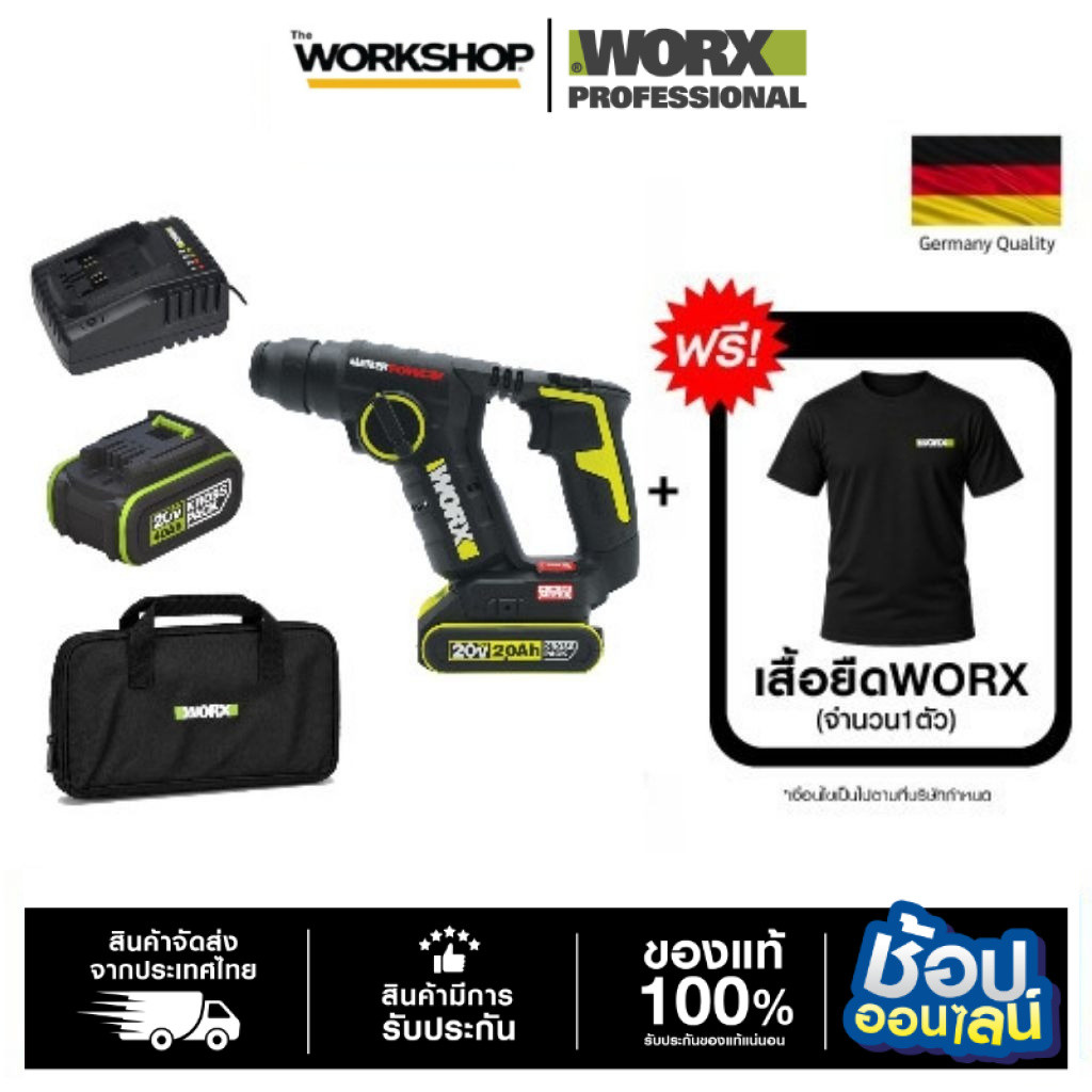 WORX สว่านโรตารี่ไร้สาย  WU380S 20V SDS-Plus