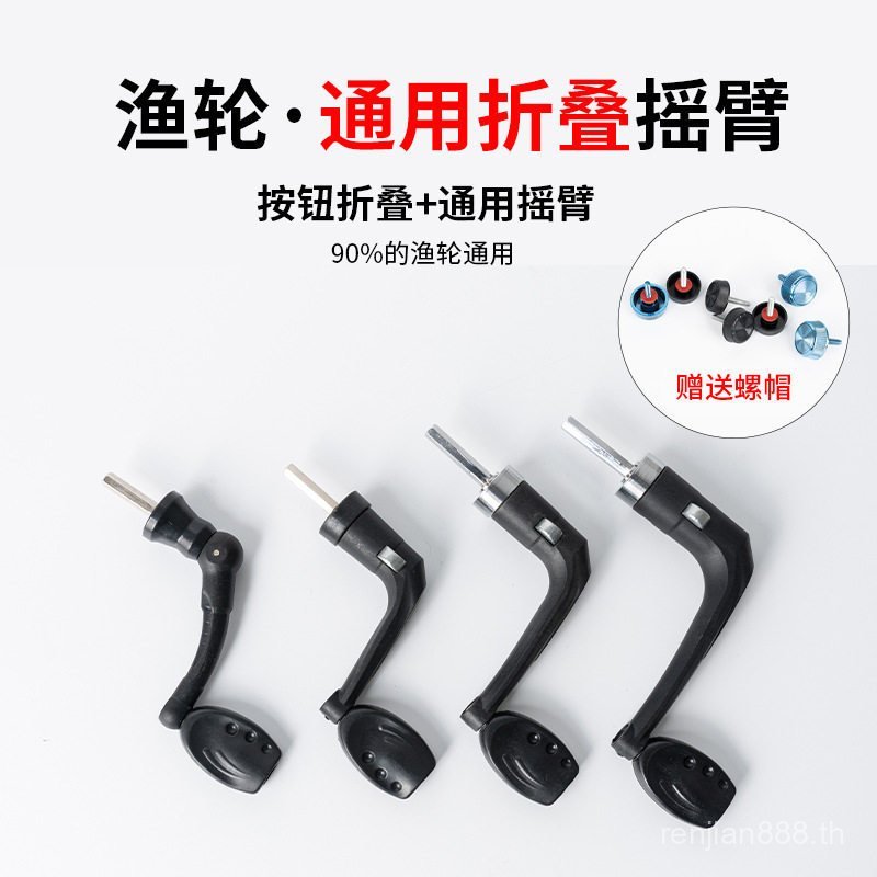 Rocker Arm Spinning Wheel Grip Rocker with Nut Spinning Wheel Handle Modification Accessories