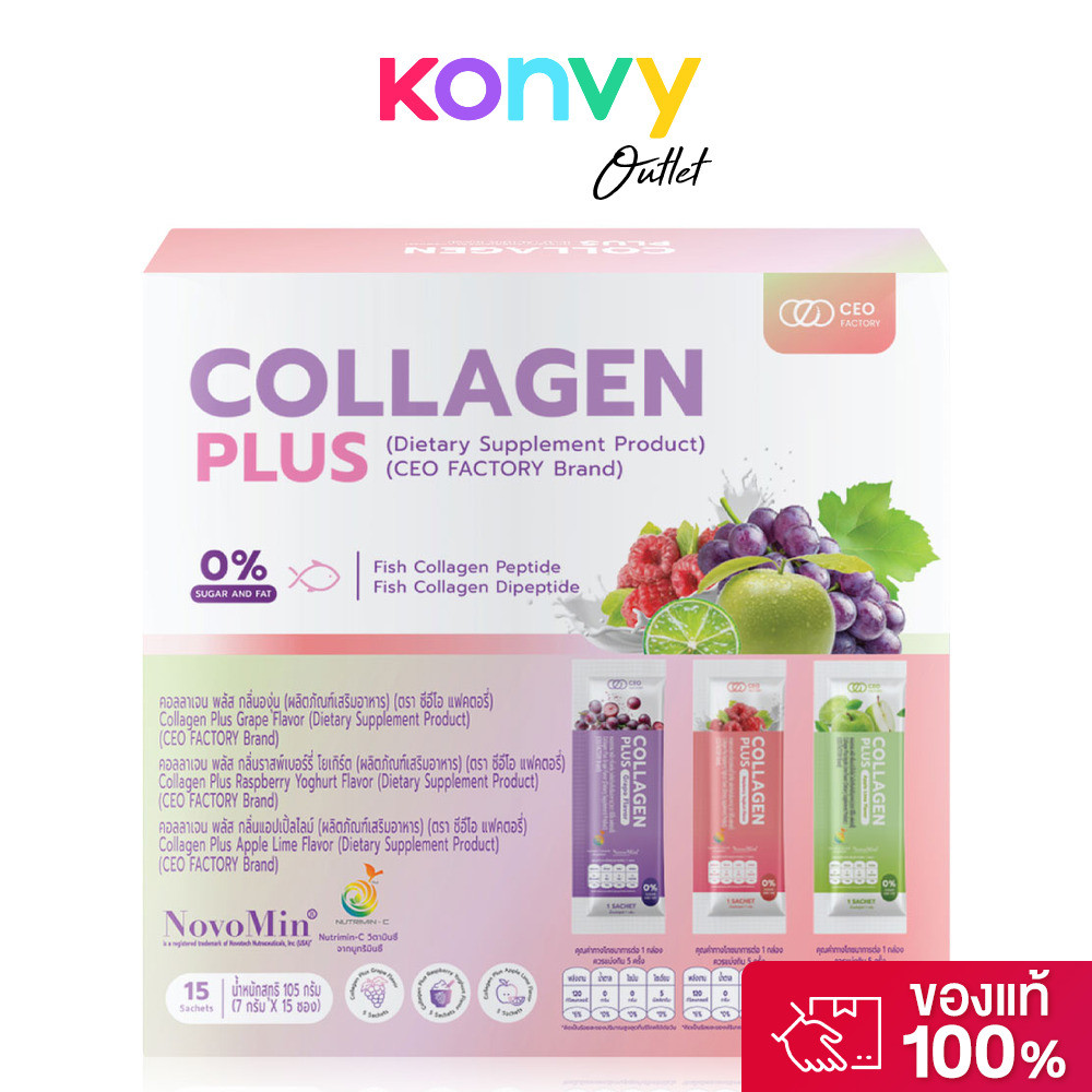 CEO Factory Collagen Plus 3 Flavour [7g x 15 Sachets] ผลิตภัณฑ์เสริมอาหาร ซีอีโอ แฟคตอรี่ คอลลาเจน พ
