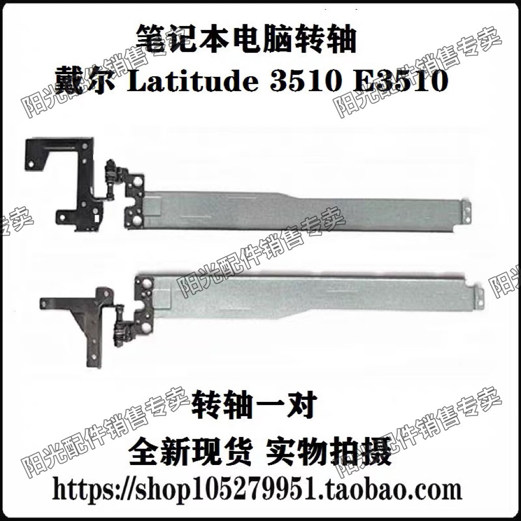สําหรับ Dell Dell Latitude 3510 E3510 L3510 หน้าจอเพลาบานพับวงเล็บหน้าจอ