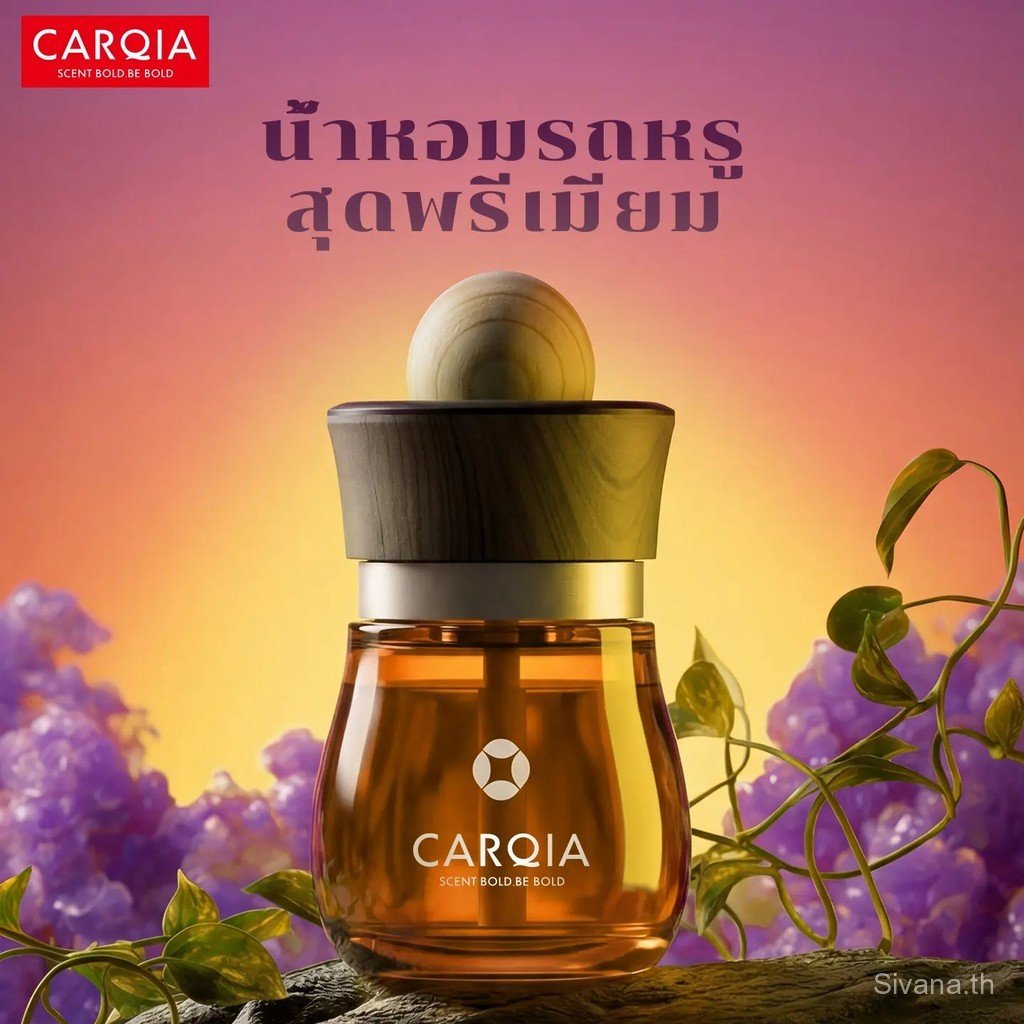 POLARIS | 120ml CARQIA เจลน้ำหอมปรับอากาศ กลิ่นหอมทนนาน น้ำหอมรถยนต์ หรูหรา ผ่อนคลาย Luxury car perf