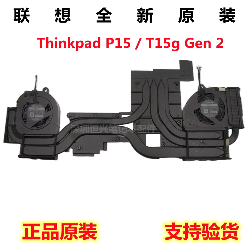 Lenovo ยี่ห้อใหม่ Original Thinkpad P15 T15g Gen 2 CPU หม้อน้ําพัดลมโมดูล