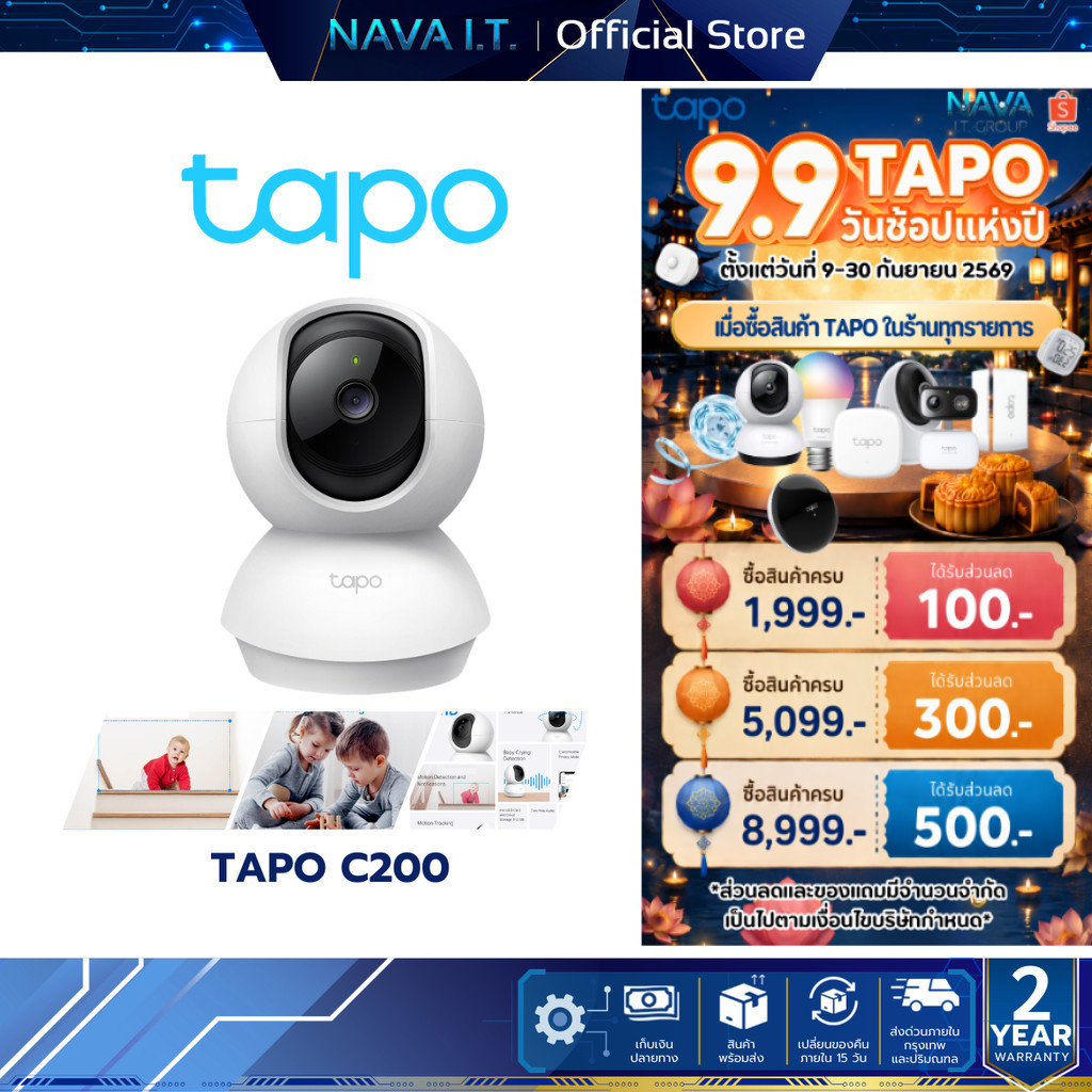 TAPO C200 2MP WI-FI CAMERA กล้องวงจรปิดภายใน