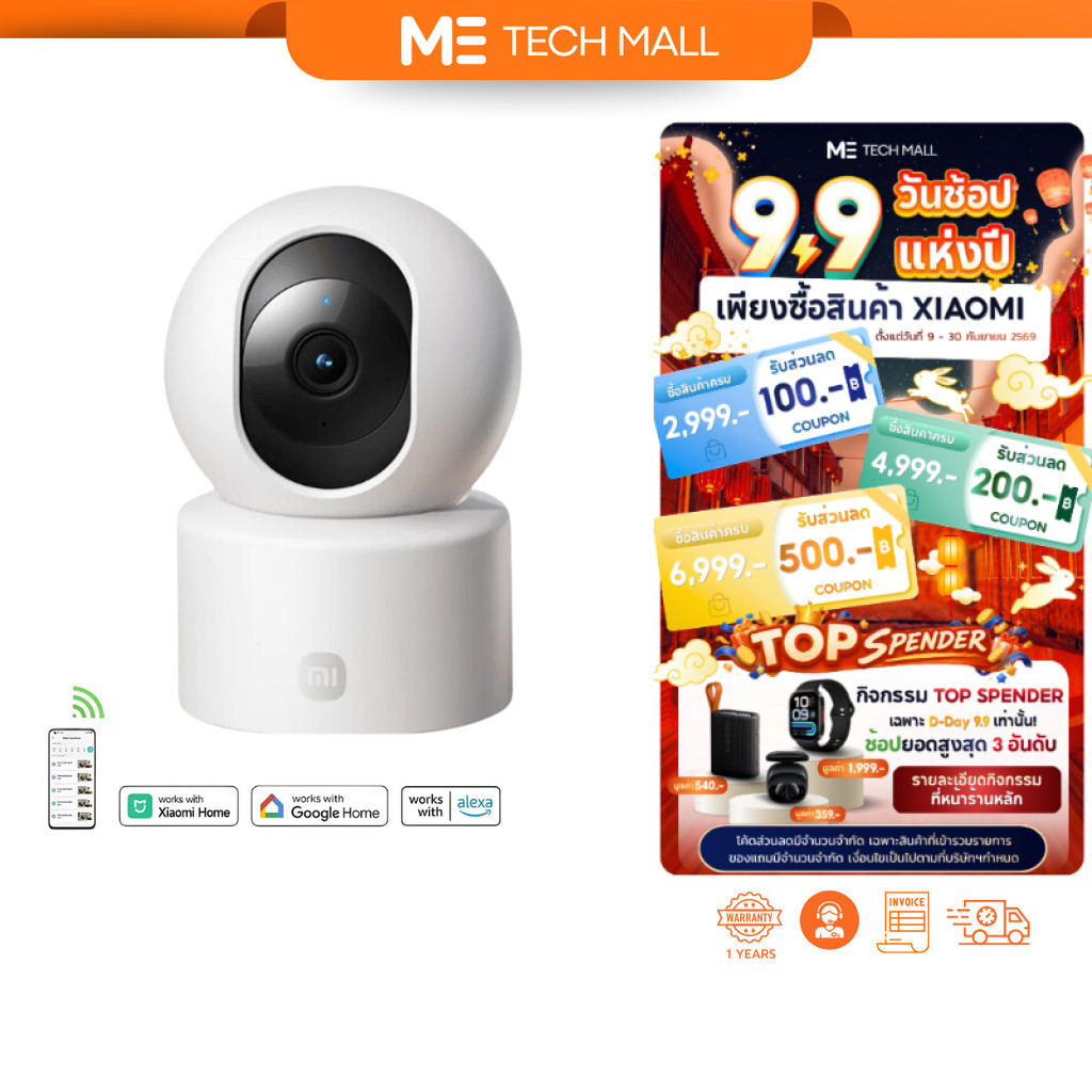Xiaomi Smart Camera C301 กล้องวงจรปิด คุณภาพระดับ 2K ประกันศูนย์ไทย 1 ปี