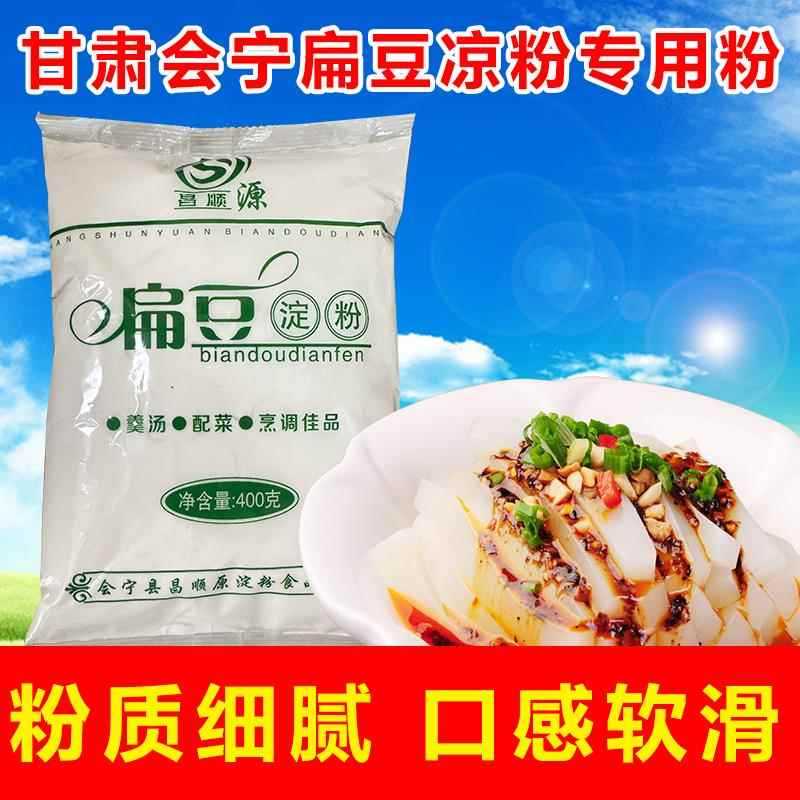 Gansuning Special Lentil Starch Jellyfish Bowl Holder Special Starch 400g Pack White Jellyfish Lenti