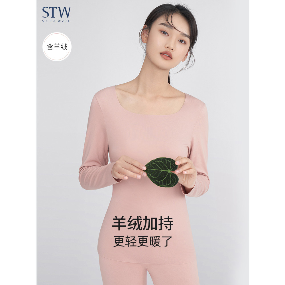 STW Seamless Bottoming ชุดชั้นในความร้อนผู้หญิงฤดูหนาว Modal กล้ามเนื้อ Bottoming เป็นมิตรกับผิวสบาย