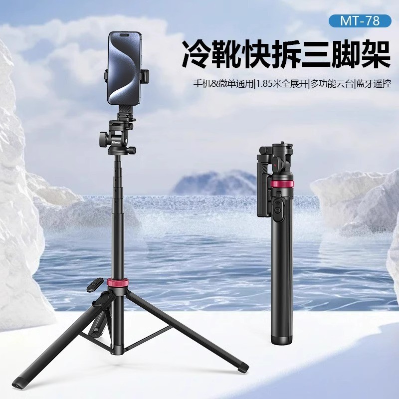 Ulanzi Ulanzi Ulanzi MT-78 Cold Shoe Quick Release ขาตั้งกล้องโทรศัพท์มือถือกล้อง Flash Stand Blueto