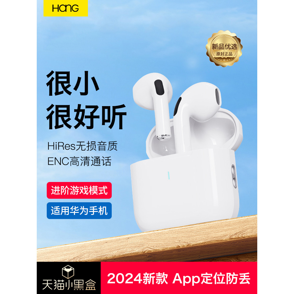 HANG เหมาะสําหรับชุดหูฟังบลูทูธ p70 p70pro ไร้สาย pura70pro โทรศัพท์มือถือพิเศษโดยเฉพาะ