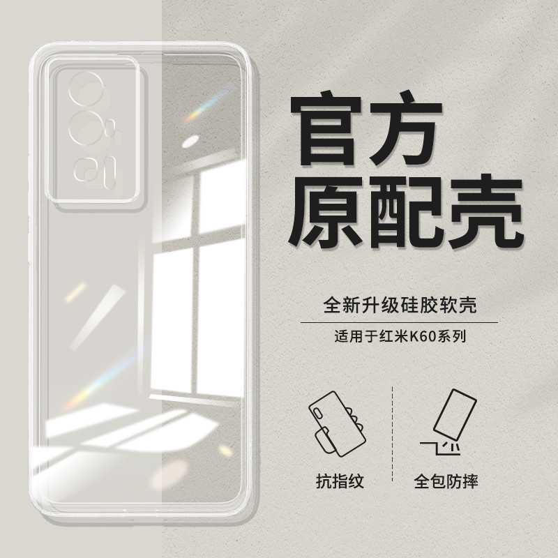 เหมาะสําหรับ redmi k60 เคสโทรศัพท์ k60 Extreme Edition Redmik60pro โปร่งใสสไตล์ใหม่ k60e Xiaomi ซิลิ