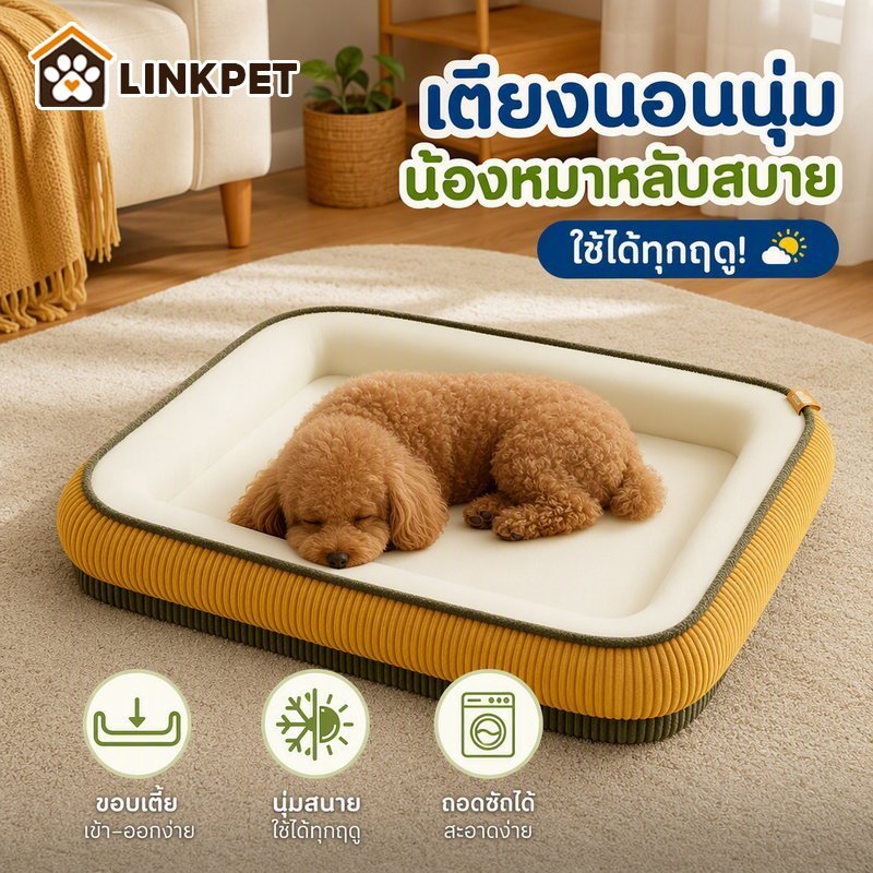ที่นอนสัตว์เลี้ยง เตียงสุนัข เตียงแมว ผ้าเฟอร์นุ่ม เมมโมรี่โฟม ซักได้ กันลื่น ใช้ได้ทุกฤดู