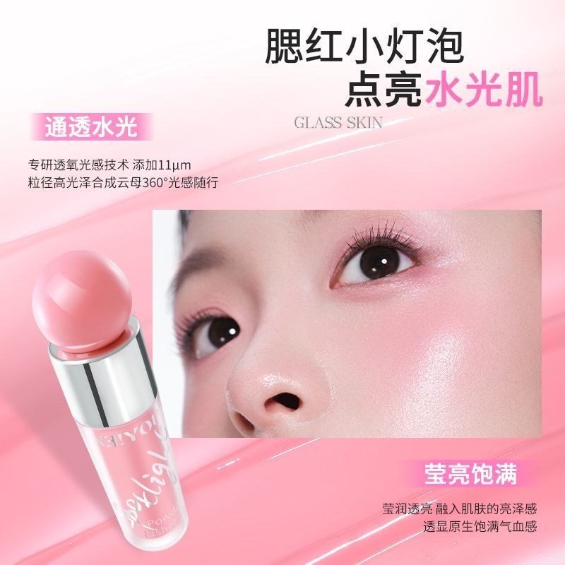 NEIYOU NEIYOU Liquid Blush 2026 Water Glow Expansion Color NEIYOU Liquid Blush 2026 Water Glow สีขยา