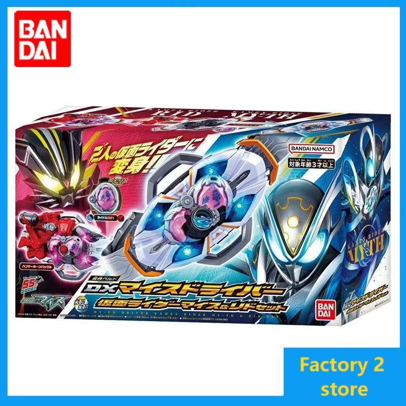 🔥พร้อมส่ง🔥Bandai Kamen Rider MY-TH Max Transformer Deluxe Edition DX Myth Drive Belt🔥Ready Stock🔥