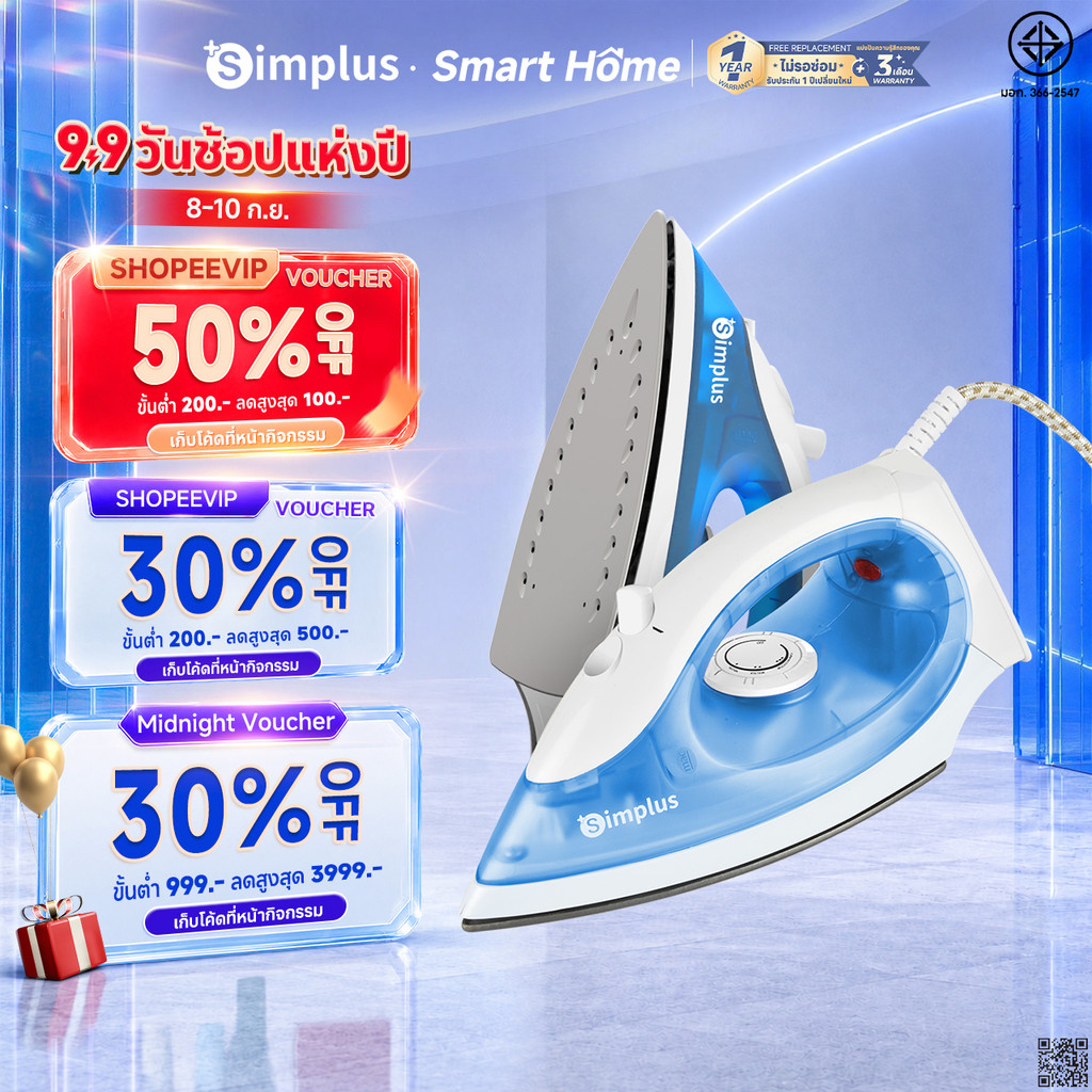 Simplus เตารีดไฟฟ้า ใช้ในครัวเรือน ขนาดเล็ก เตารีดไอน้ำ แบบมือถือ ใช้ได้ 2 แบบ ทั้งเปียกและแห้ GTJH006