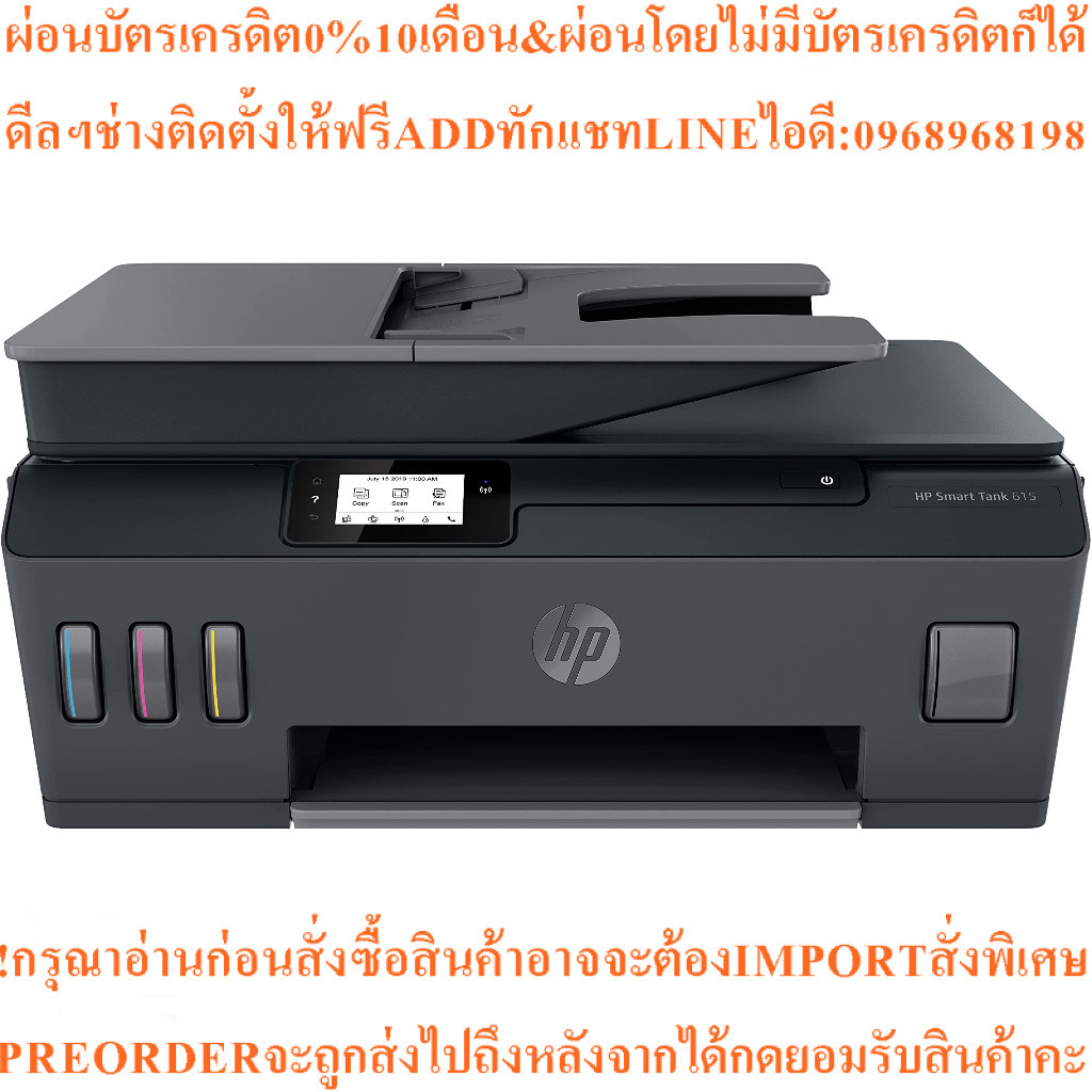HP PRINTERเครื่องปริ้นเตอร์มัลติฟังก์ชั่นSMARTTANK615ALL-IN-ONสินค้าใหม่ๆต้องสั่งเบิกจากศูนย์แท้ๆ100