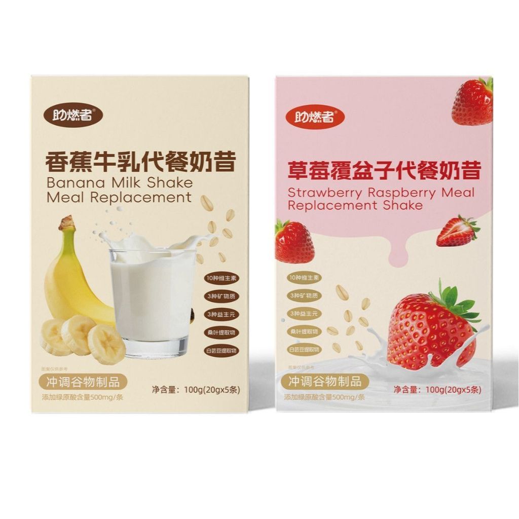 [รับประกันสินค้าของแท้] Burner Bar Pack Meal Replacement Milkshake High-Protein Dietary Fiber Nutrit
