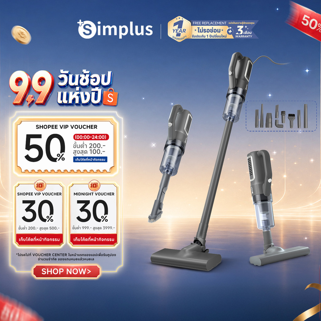 Simplus เครื่องดูดฝุ่น 2-in-1 แรงดูดสูง 17,000Pa แผ่นกรอง HEPA น้ำหนักเบา 1 กก. พร้อมอุปกรณ์ 9 ชิ้น XCQH008