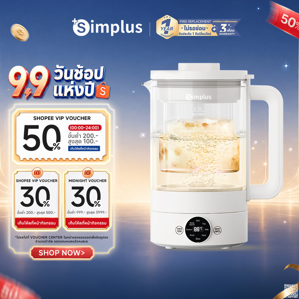 Simplus หม้อเพื่อสุขภาพ 1.5L ใช้ในครัวเรือน มัลติฟังก์ชั่น ตัดไฟอัตโนมัติ ใช้ในออฟฟิศ กาต้มน้ำชาไฟฟ้า YSHU001