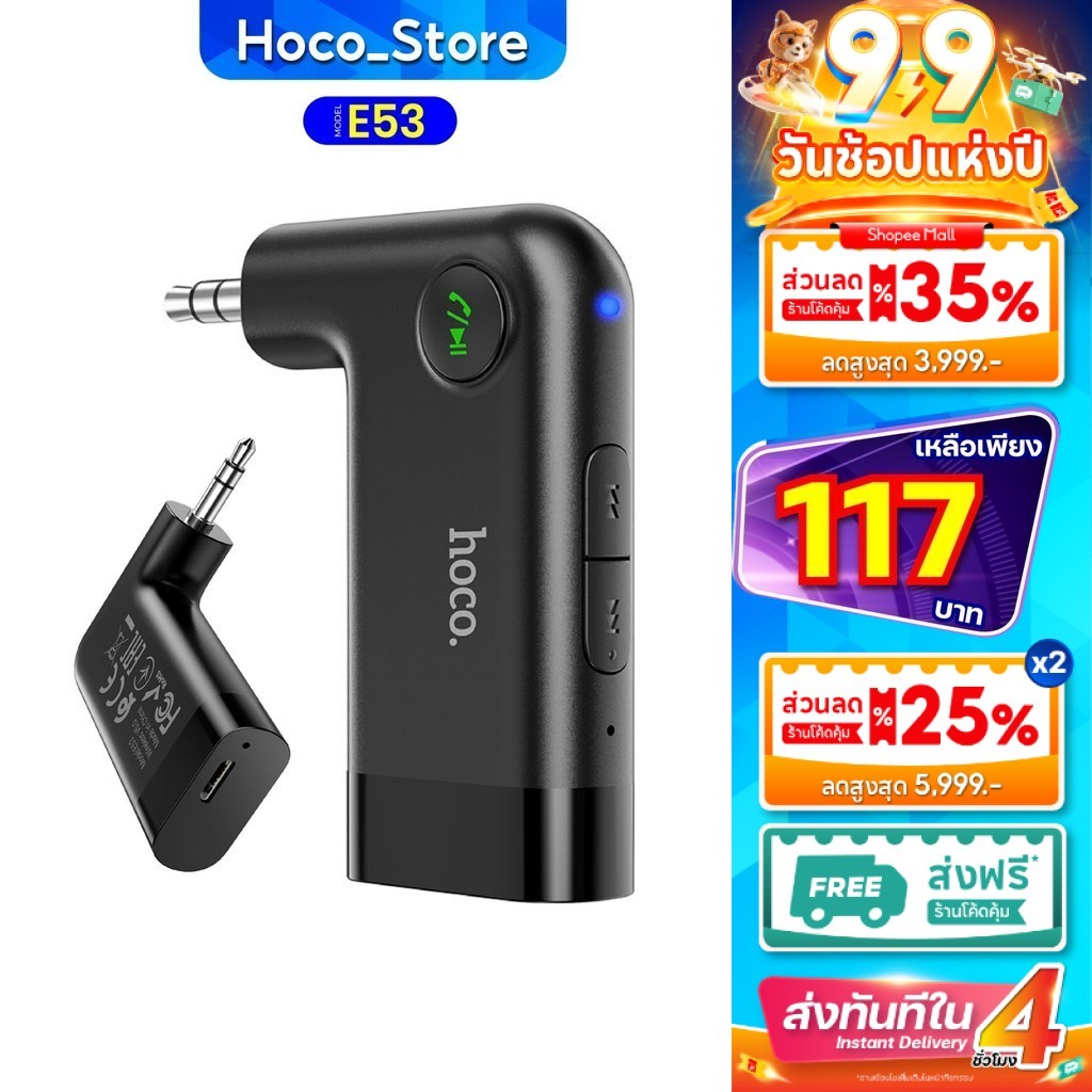 บูลทูธในรถ Hoco E53 / E58 บูลทูธในรถยนต์ BT V5.0 อุปกรณ์เชื่อมสัญญาณ บลูทูธ ไร้สาย Hoco_Store.