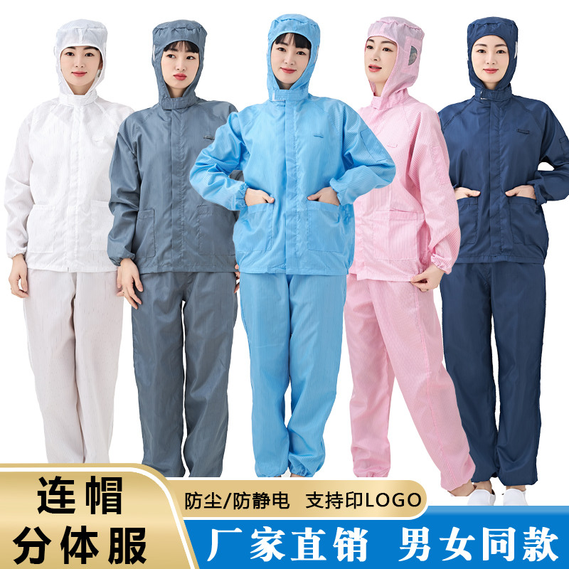 Anti-Static Hooded Split Suit ผู้ชายผู้หญิงสีฟ้าสีขาว Dust-Free Suit Suit Suit การประชุมเชิงปฏิบัติก