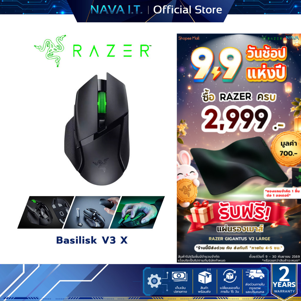 razer Basilisk V3 X HyperSpeed 無線滑鼠