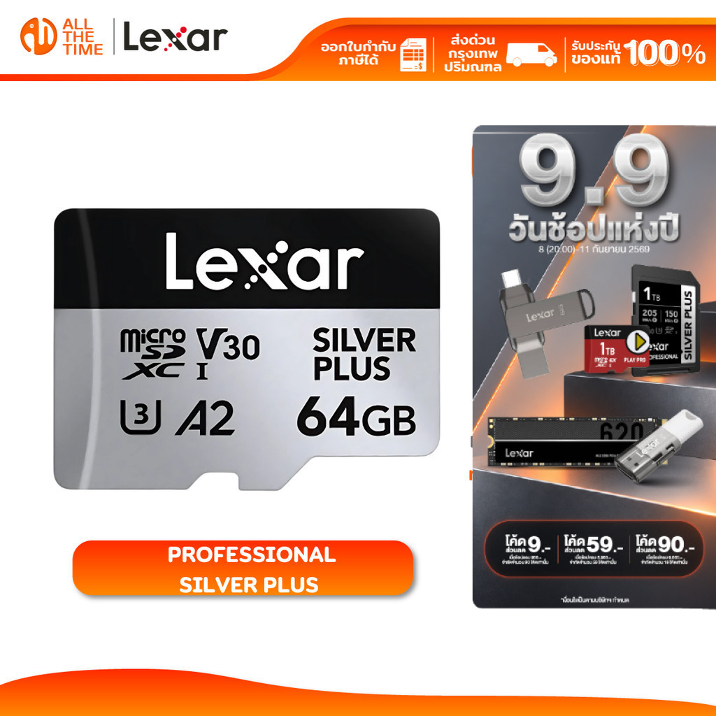 LEXAR Professional Silver Plus microSDXC 64GB (ไมโครเอสดีการ์ด) R205/W150MB/s : LXR-LMSSIPL064G
