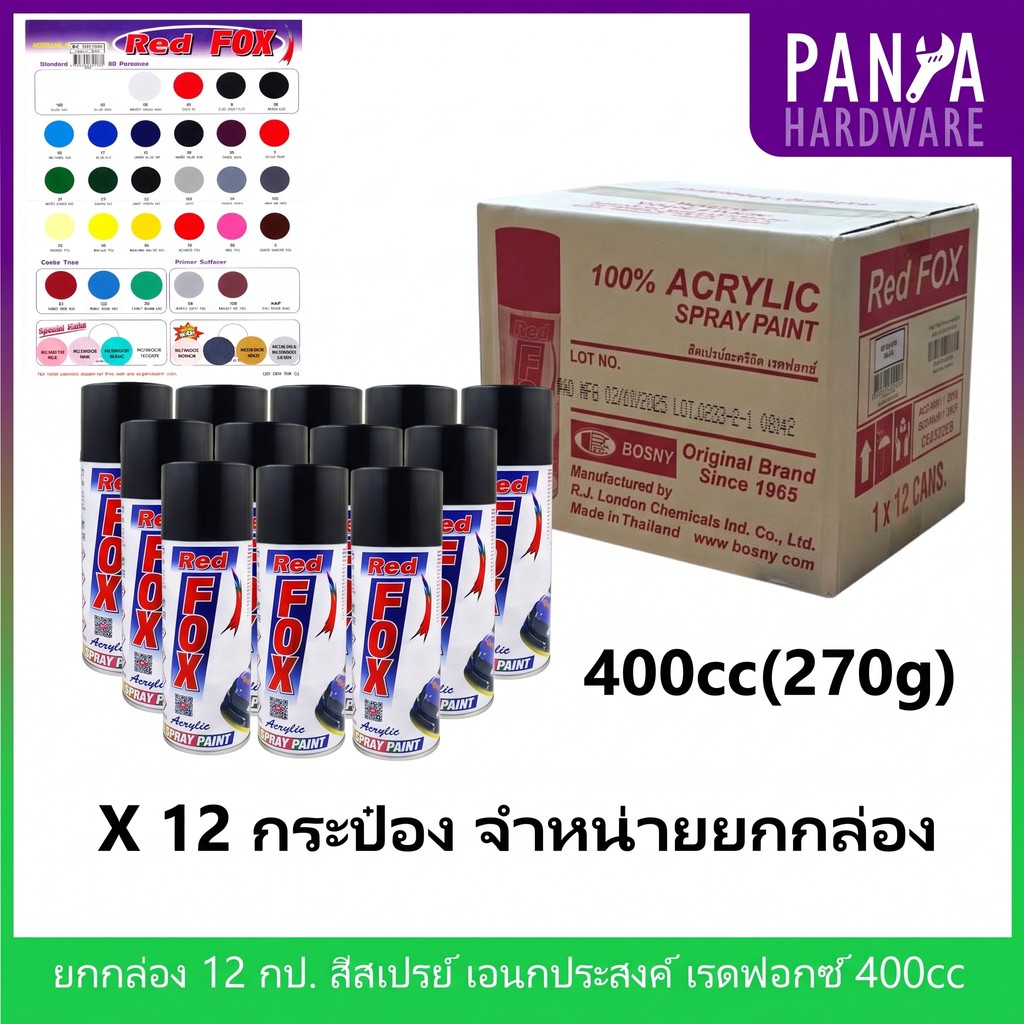 Red Fox (ยกกล่อง 12 กป.) สีสเปรย์ เรดฟ๊อกซ์ ขนาด 400 CC.(นน.สุทธิ 270 กรัม)  สีสเปรย์ เอนกประสงค์