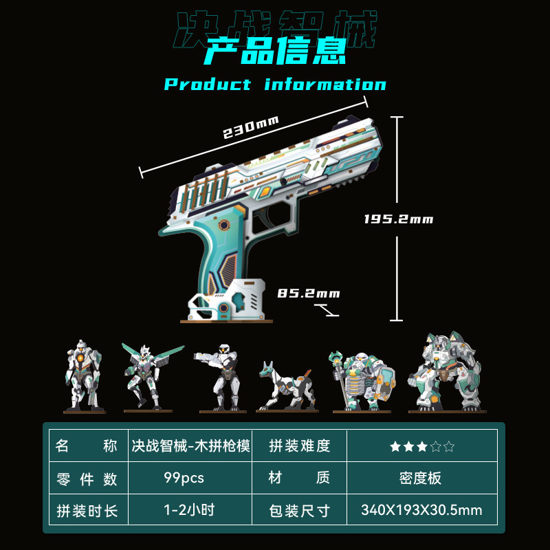 2026 สไตล์ใหม่ [สนุกแสดงเครื่องจักรทางปัญญา Desert Eagle มือประกอบบล็อกตัวต่อยางรัดของเล่นเด็ก202609