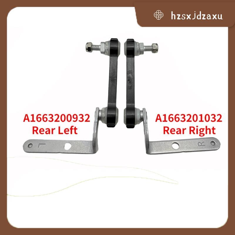 hzsxjdzaxuW166 ด้านหลังซ้าย Link Rod สําหรับ GLS X166 ML W166 W292 A1663200932 ก้านปรับความสูง