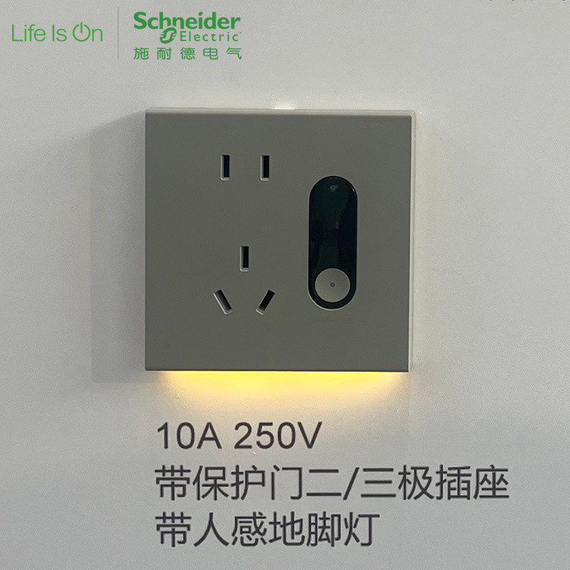 ชุดปลั๊กไฟพร้อมไฟกลางคืนแบบห้ารู รุ่น Schneider Jingshang โทนสีขาวบริสุทธิ์และเทาดาวประกาย สำหรับทาง