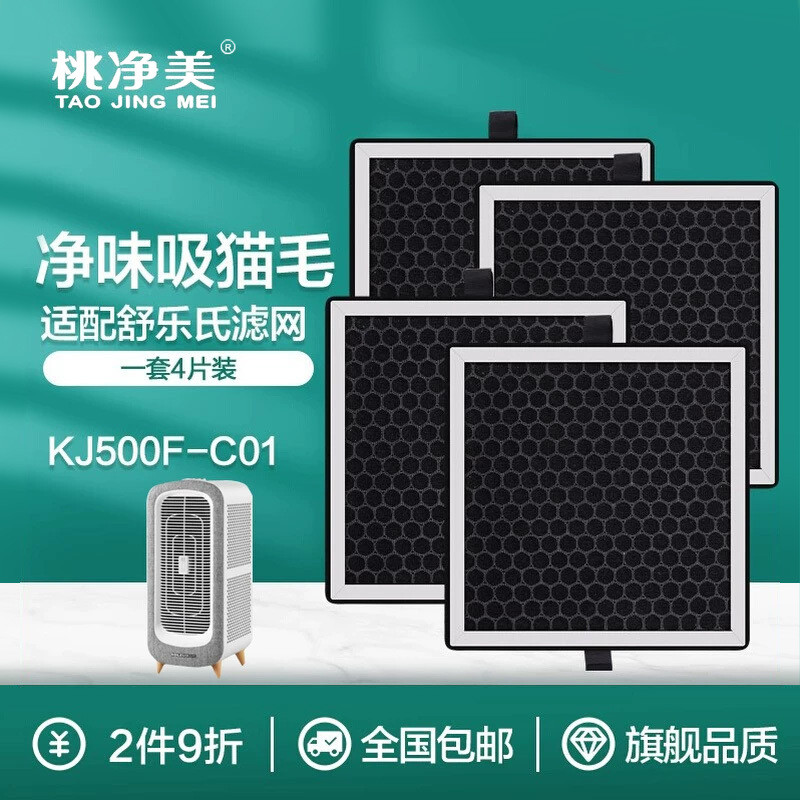 ใช้งานร่วมกับไส้กรองอากาศสำหรับสัตว์เลี้ยงของ Shule รุ่น KJ500F-C01