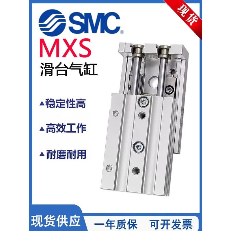 กระบอกสูบลมแบบสไลด์ความแม่นยำสูง SMC รุ่น MXS พร้อมตัวปรับด้านหน้า MXS6/12/16/25-10-50-AS