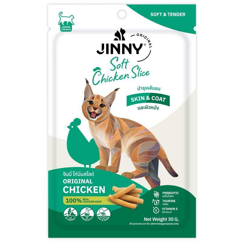 จินนี่ไก่นิ่มสไลด์ 30กรัม Jinny Soft Chicken Slice 30g.