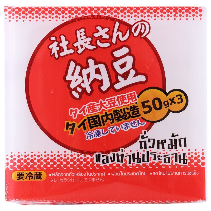 ซาโจซังโนะนัตโตะถั่วหมัก 150กรัม Shacho San No Natto Natto 150g.