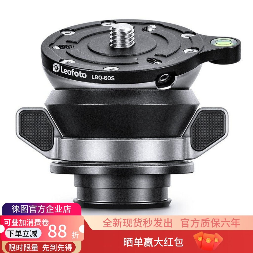 Leofoto leofoto LBQ-50S/60S ชามแนวนอน LQ/LG Gabriel ขาตั้งกล้องโดยเฉพาะการปรับอย่างรวดเร็วอะแดปเตอร์