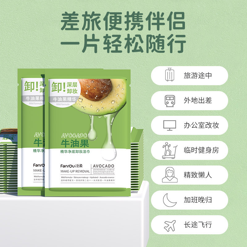 Avocado Plant Essence Makeup Remover Wipes Lazy Cleanser Makeup Remover Lip Makeup ผ้าเช็ดทําความสะอ