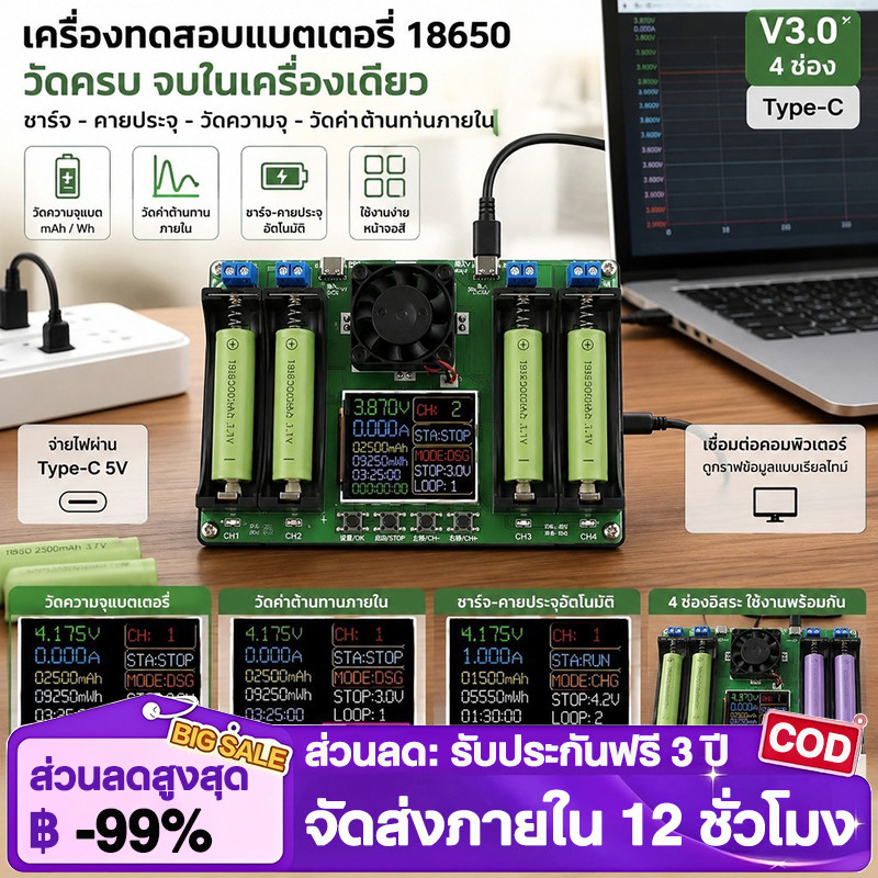 18650+21700 1.77-นิ้วหน้าจอสี4-ChannelแบบบูรณาการCharge/Dischargeแบตเตอรี่เครื่องทดสอบความต้านทานภายใน