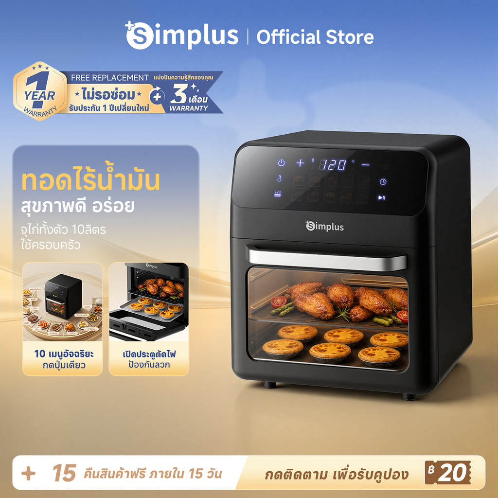 Simplus หม้อทอดไร้น้ำมัน 10L Air Fryer เตาอบอเนกประสงค์ 10in1 หน้าจอสัมผัส ปรับ 80-200°C ตั้งเวลา 60