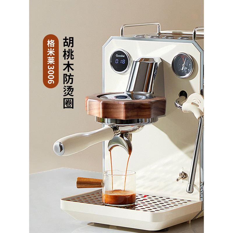 เครื่องชงกาแฟ Gemilai 3006/3145 พร้อมวงแหวนป้องกันความร้อน, Haishi C9/6, Huijia 310 วงแหวนฉนวนหัวชงก