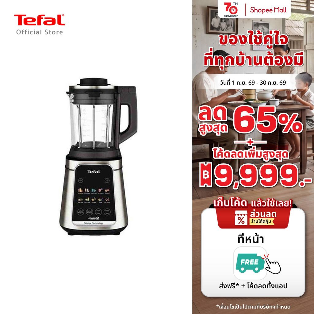 Tefal เครื่องปั่นร้อน-เย็นพลังสูง Ultrablend Silence รุ่น BL98S