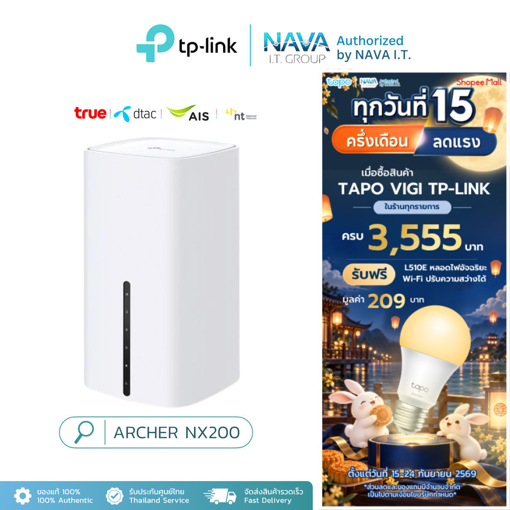 TP-LINK ARCHER NX200 5G AX1800 Wireless Dual-Band Gigabit Router