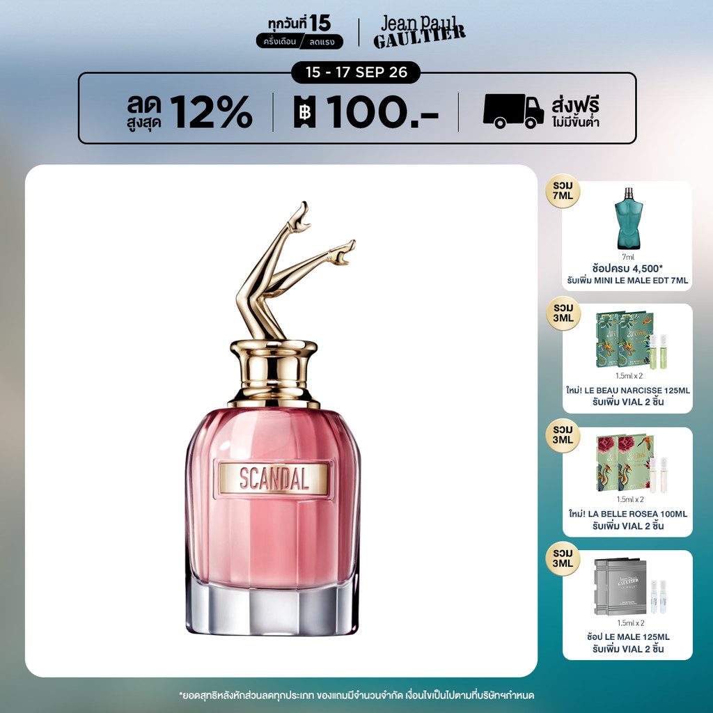 Jean Paul Gaultier Scandal EDP Spray