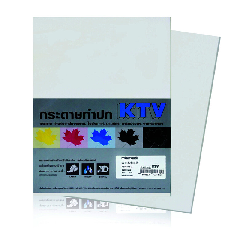 KTV กระดาษการ์ด A4 สีขาว 120 แกรม (แพ็ค 100 แผ่น)