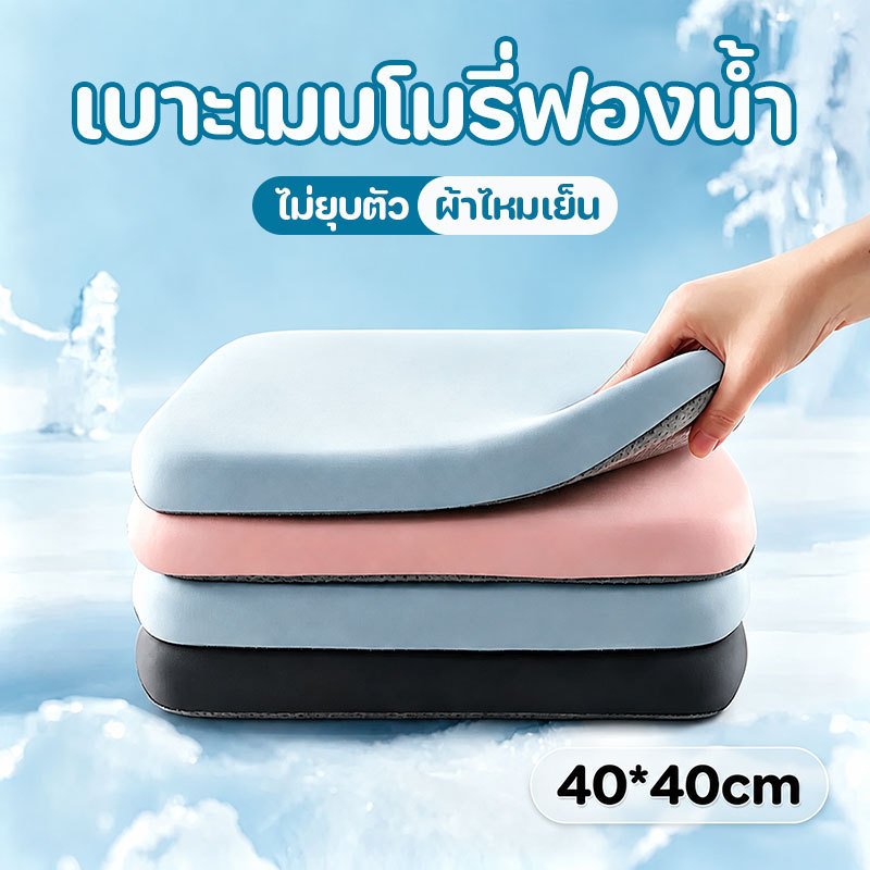 COD เบาะ เบาะรองนั่ง เบาะรองนั่งฟองน้ำ เมมโมรี่โฟม พร้อมเชือกคล้องเก้าอี้ หนานุ่มนั่งสบาย