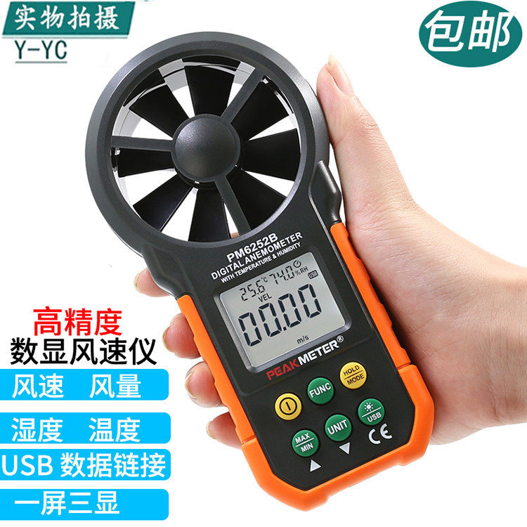 เครื่องวัดความเร็วลม PEAKMETER เครื่องวัดความเร็วลมแบบใบพัดดิจิทัล…