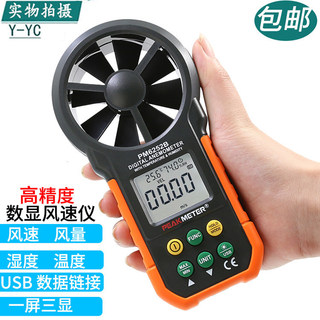 เครื่องวัดความเร็วลม PEAKMETER เครื่องวัดความเร็วลมแบบใบพัดดิจิทัล…