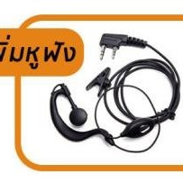 ไมค์หูฟังแบบหูนิ่ม สำหรับวิทยุสื่อสาร Spender TC-com และ ยี่ห้อไทย