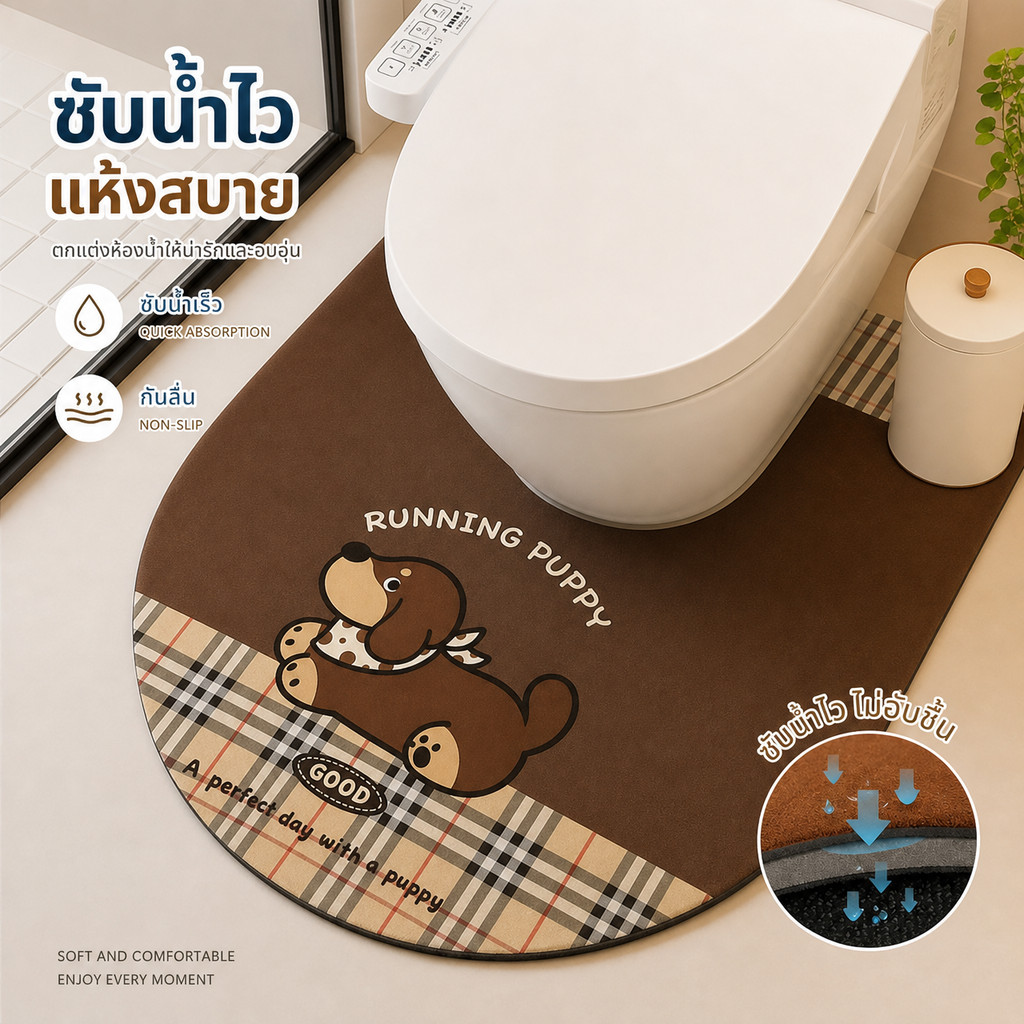 พรมชักโครกตัวยู วัสดุไดอะตอมไมต์ ลายการ์ตูน ดูดซับน้ำดี แห้งเร็ว กันลื่นปลอดภัย ใช้ในห้องน้ำ