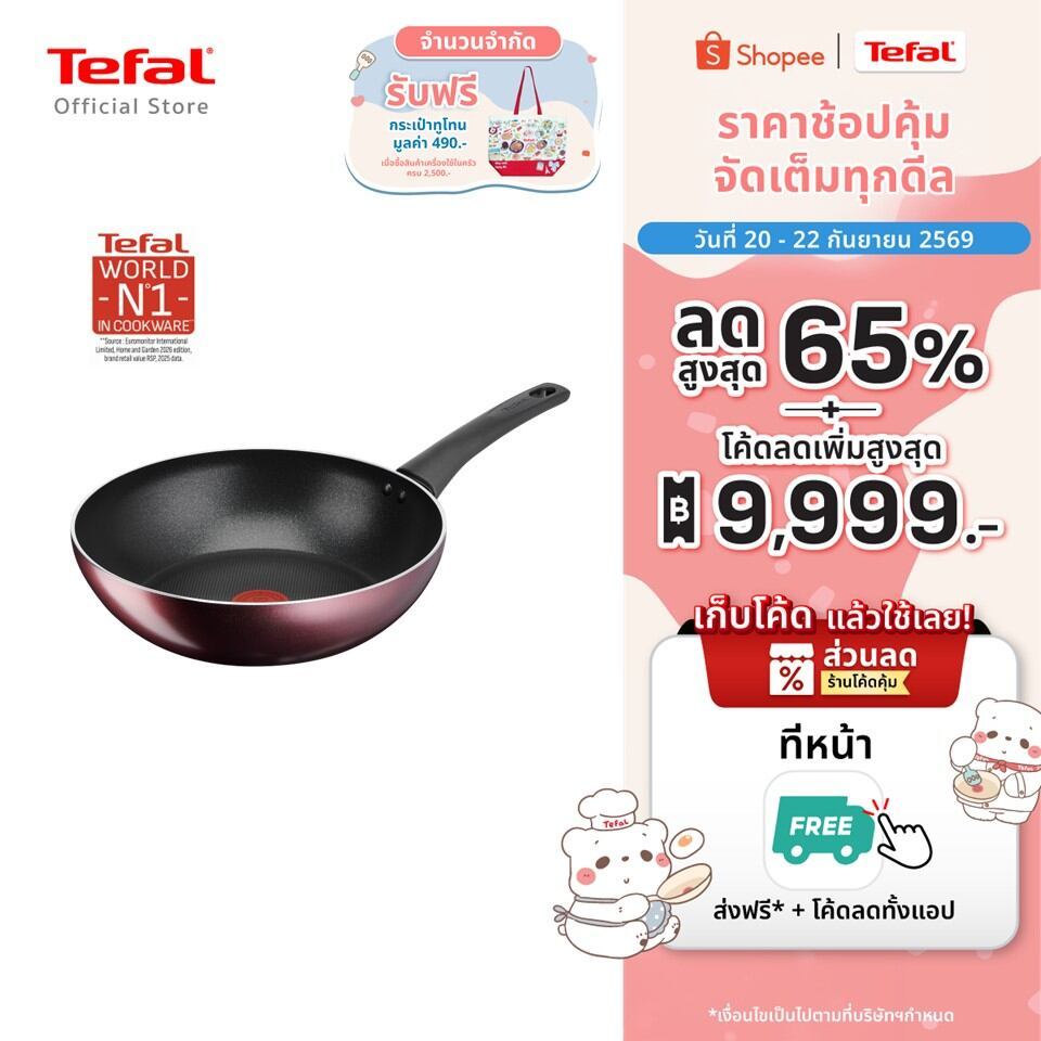 [สินค้าใหม่] Tefal กระทะก้นลึก Enjoy Cooking ขนาด 28 ซม. รุ่น G1881924 สีม่วงสโมคกี้